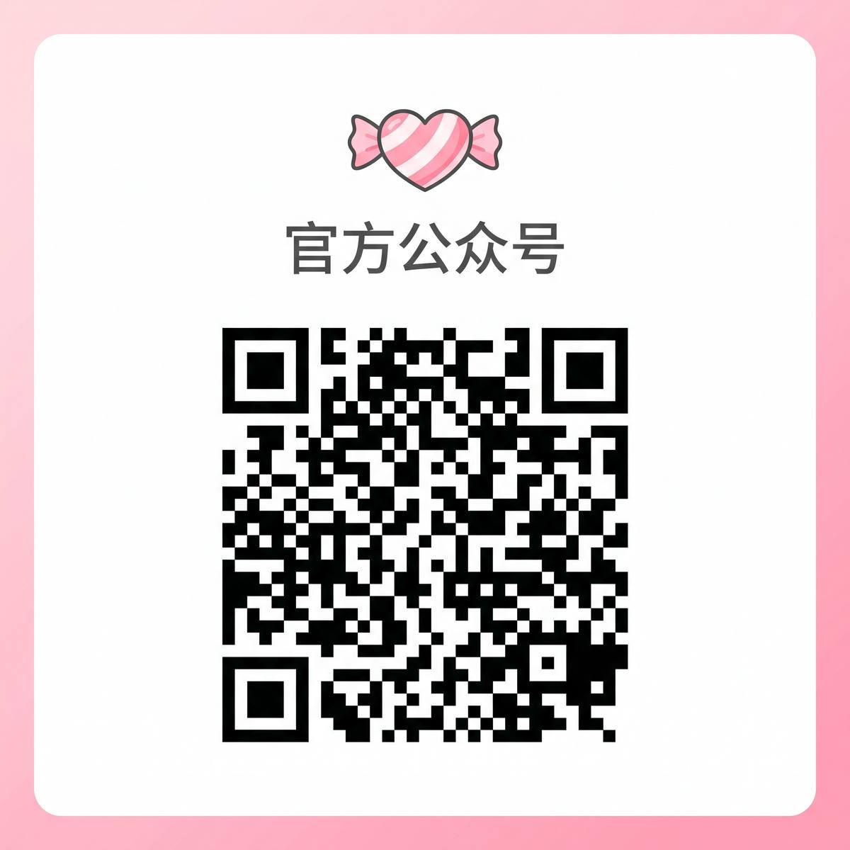 苏畅,视频官方公众号二维码
